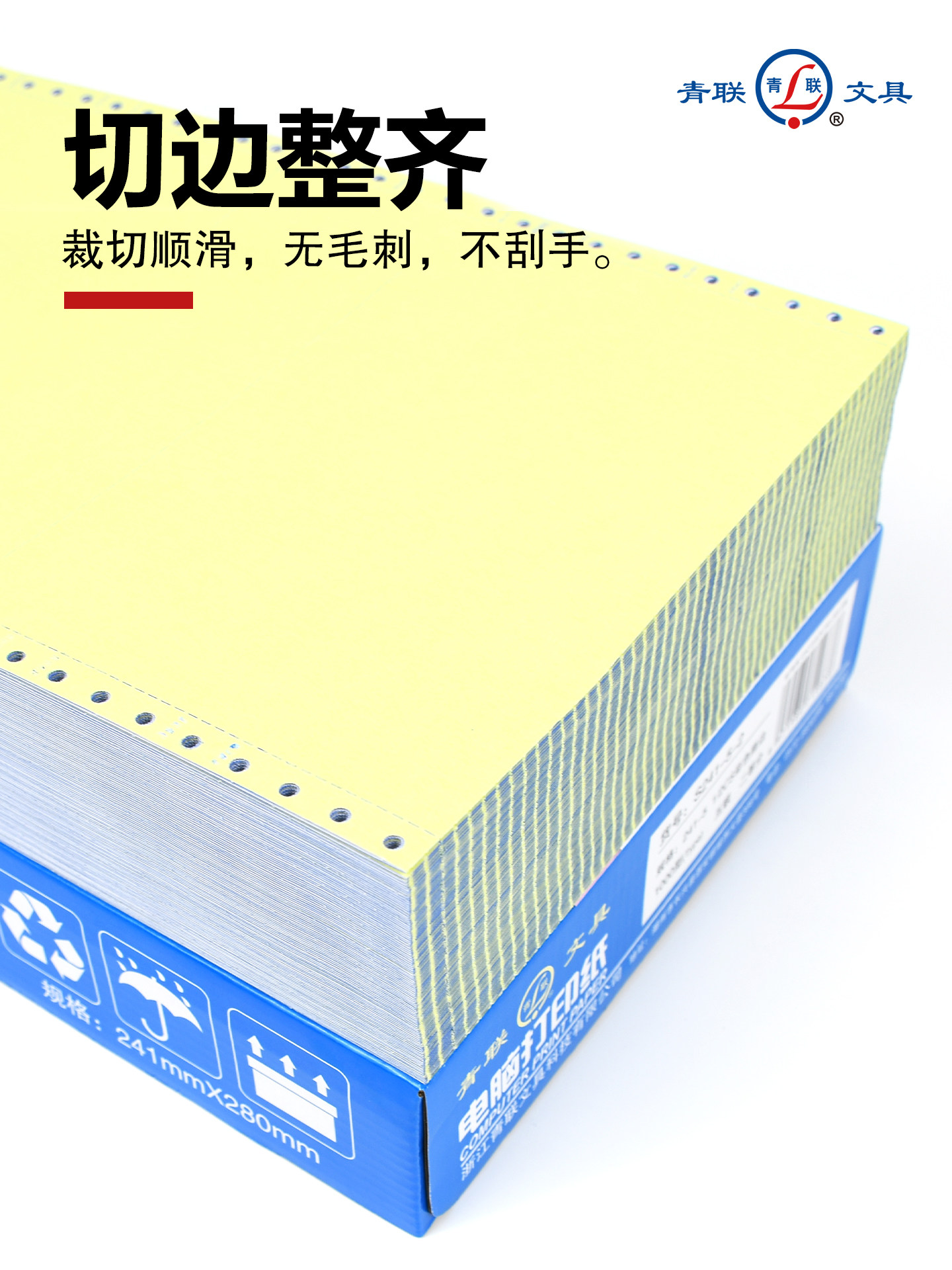 Qinglian Computer Dot Matrix Printing Paper, Two-Part, Three-Part, Carbonless Copy Paper, Special Paper for Dot Matrix Printers, Four-Part Printing Forms, Five-Part Shipping Documents, Delivery Notes, Wholesale