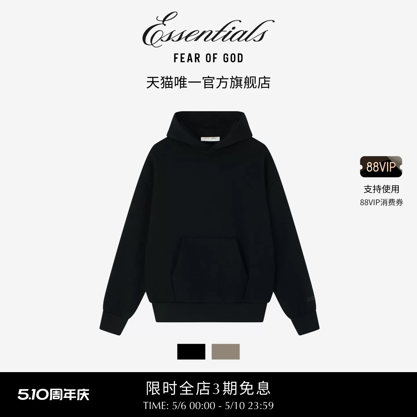 FEAR OF GOD ESSENTIALS Всегда на мужчине классическая худи с капюшоном