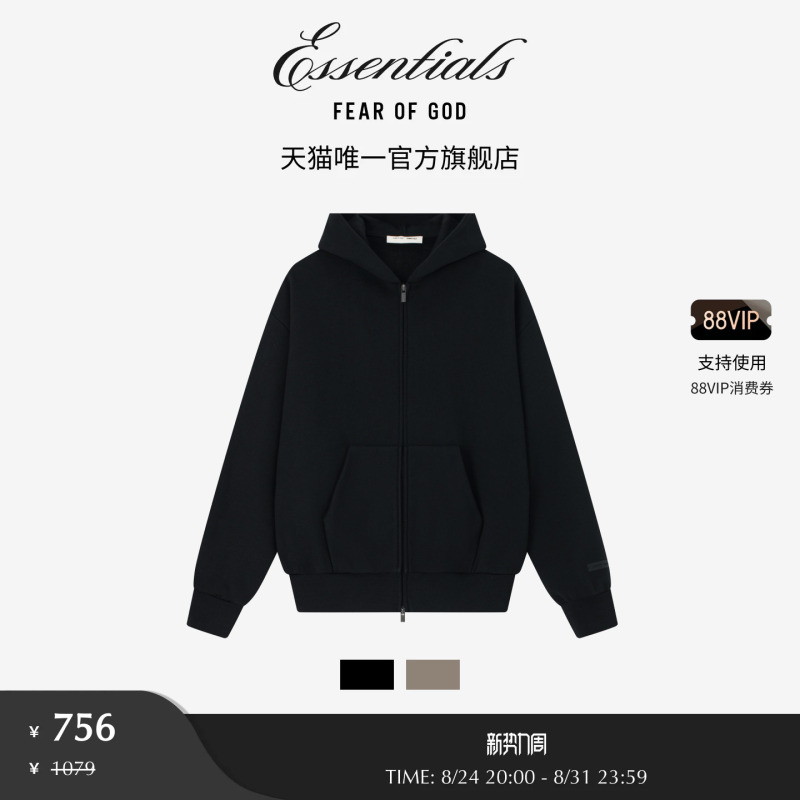 【Limited Time Offer 30% off】Fear of God Essentials Always on Classic Zip-Up Hoodie