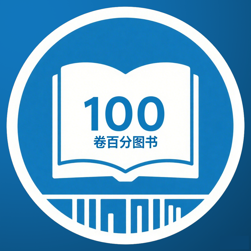 卷百分图书旗舰店的LOGO