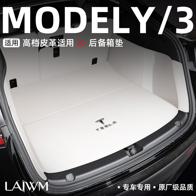 Подходит для ковриков в багажник Tesla ModelY/3, полностью обтянутых кожей, новая версия передних и задних ковриков Edamame y/3