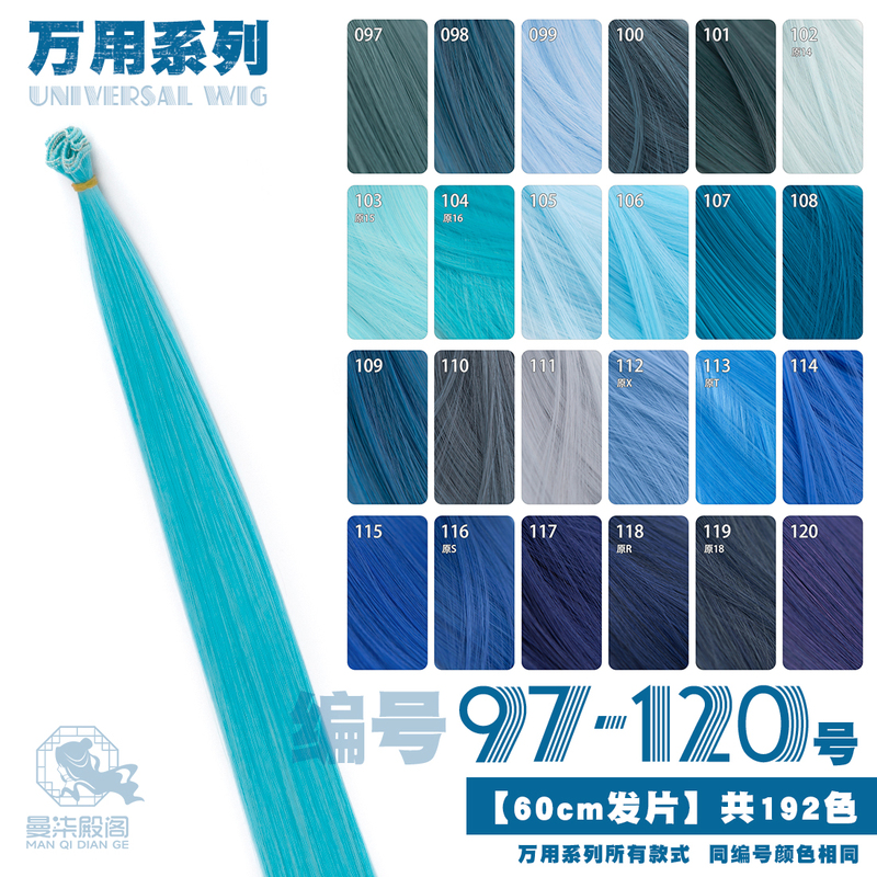 Manqidiange Navy Blue, Light and Dark Lake Blue, Versatile Hair Extensions 60cm Wig Hairpiece Hair Material 97-120