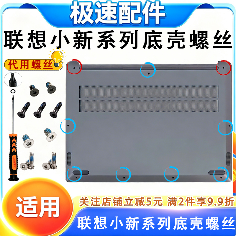 Suitable for Lenovo Xiaoxin Pro16 14 Air14 Air15 Laptop Screen Shaft Back Cover Screws Suitable for Lenovo Xiaoxin Pro16 14 Air14 Air15 Laptop Screen Shaft Back Cover Screws