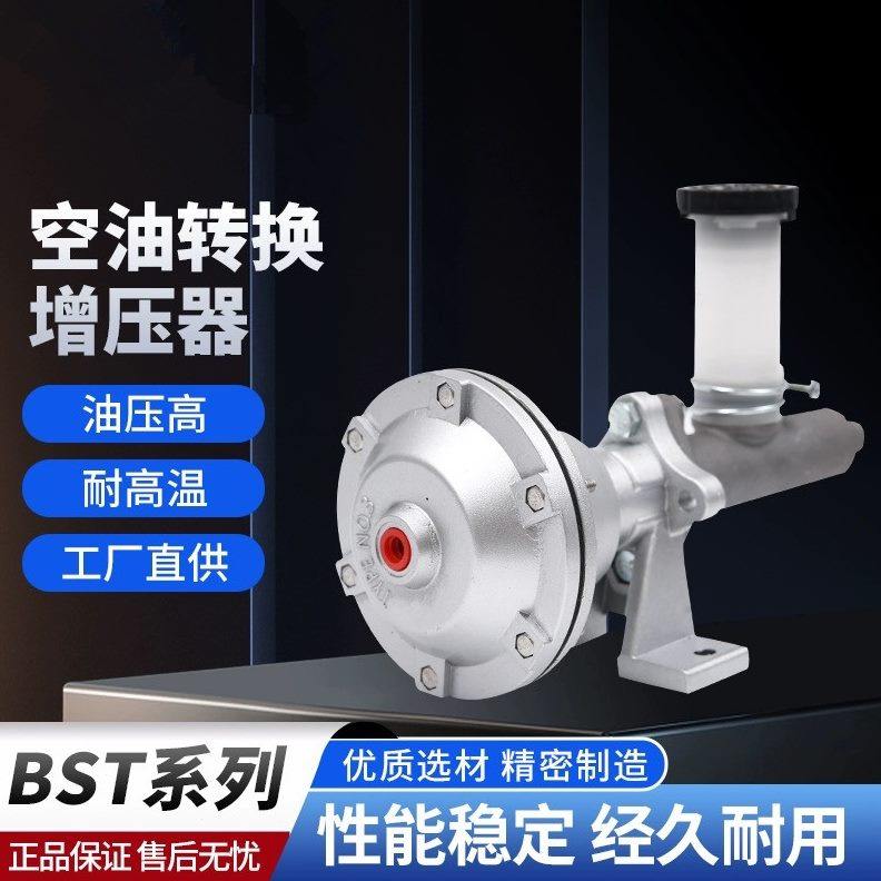 BST空油压转换器 DBM油压碟式制动器配套增压器BST-2 BST-3 BST-4