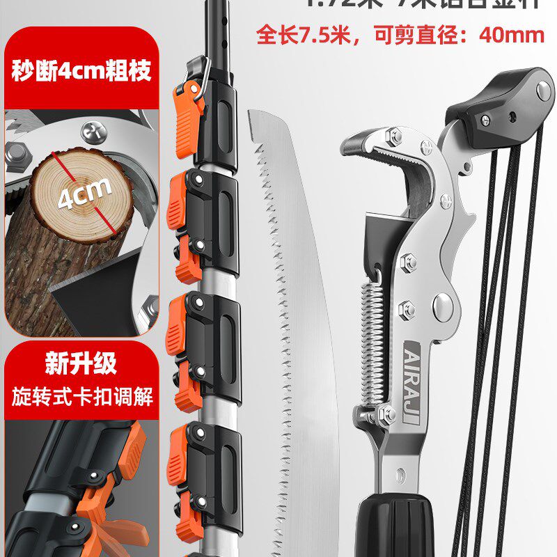 。高枝剪伸缩高枝锯树锯子加长杆绿化修割树枝砍树高空锯树神