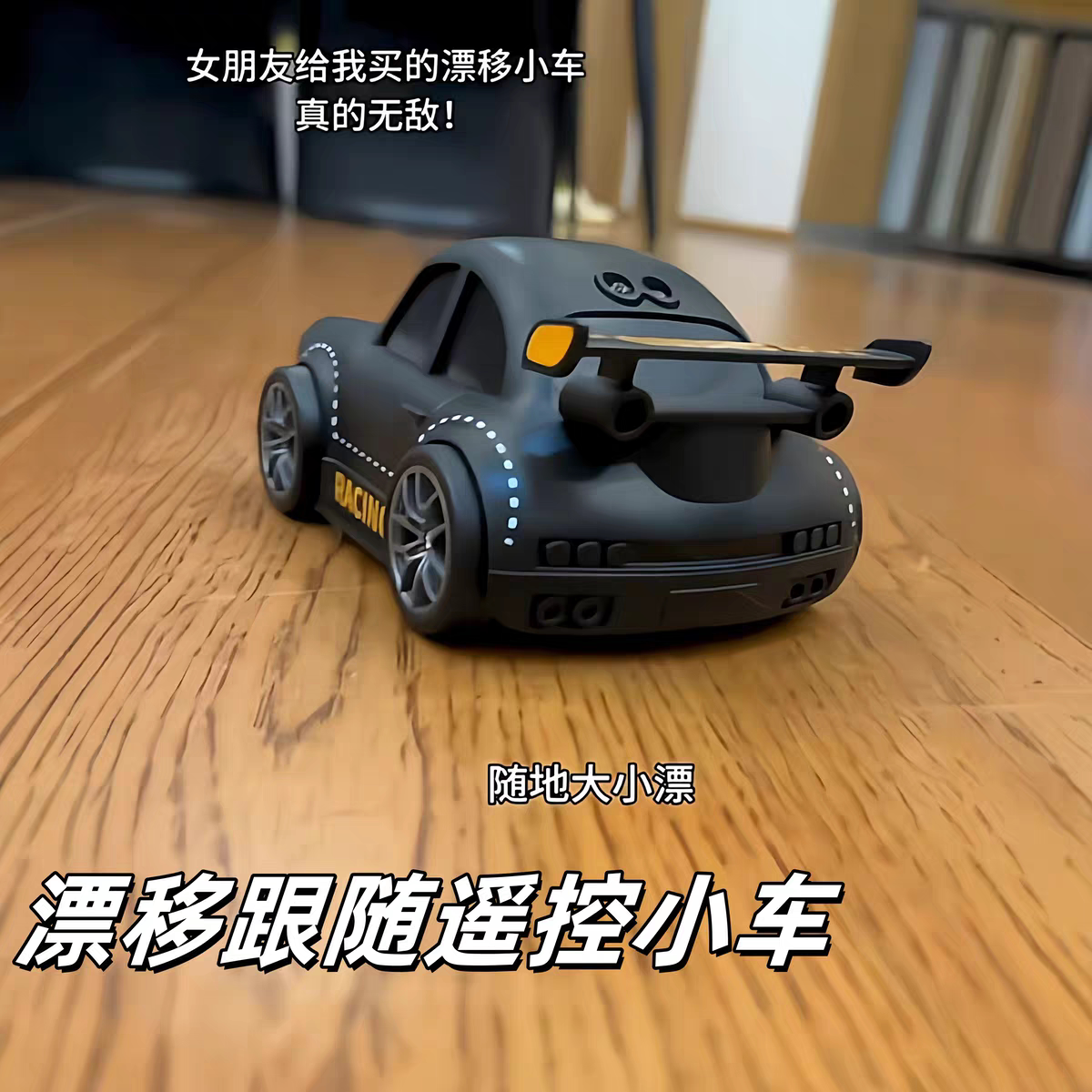 新型リモコン付きミニスマートセンサードリフト電動おもちゃ車デスクトップ誕生日プレゼント