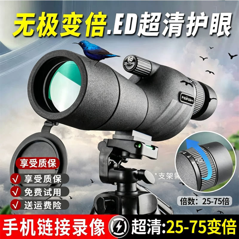 Monocular Telescope Ed High Magnification High-Definition Professional-Grade Low-Light Night Vision 75X Zoom Bird Watching Astronomy Mobile Phone Concert