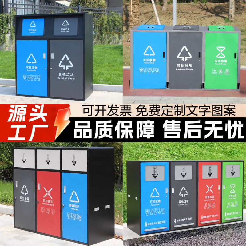 Outdoor Four-Category Trash Bin with Pedal, 240L Recycling Bin, Outdoor Street Bin with Lid, Large Capacity Waste Bin Outdoor Four-Category Trash Bin with Pedal, 240L Recycling Bin, Outdoor Street Bin with Lid, Large Capacity Waste Bin