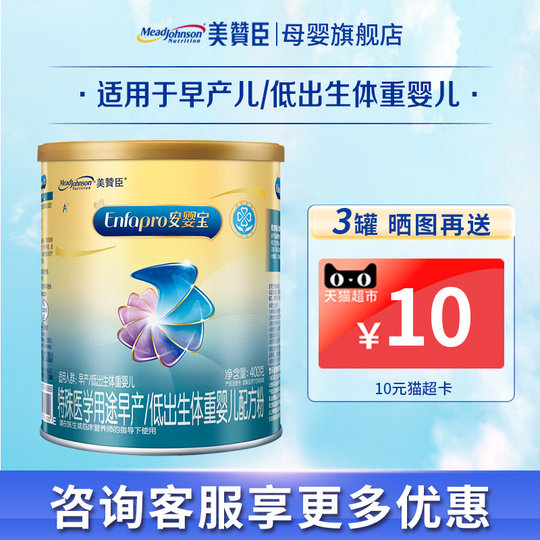 Сухая молочная смесь для недоношенных детей Mead Johnson An Yingbao, 1 стадия, специальное сухое молоко, 400 г * 1 банка
