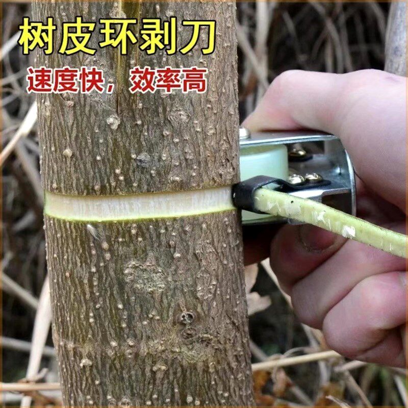 新型滑轮可调节树皮环剥器环割刀果树环剥钳