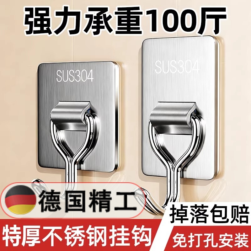 【German Precision Craftsmanship】Hook with Strong Load-Bearing Capacity, No Need for Drilling, Stainless Steel, Thickened Adhesive Hook for Heavy Objects in the Bathroom