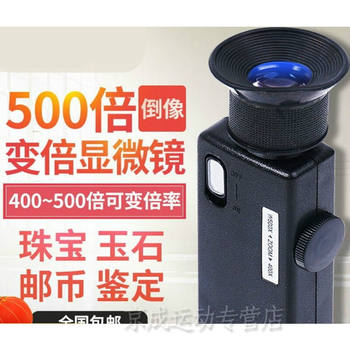 500x magnifying glass with light microscope 4 high-definition jewelry high-power antique jade assessment portable picture color