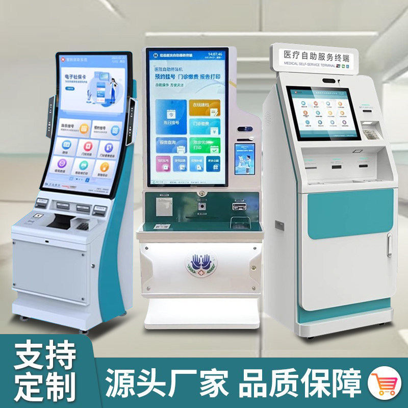 Hospital Self-Service Registration Machine, Test Report Printing Terminal, All-In-One Medical Facial Recognition Service Payment Machine Hospital Self-Service Registration Machine, Test Report Printing Terminal, All-In-One Medical Facial Recognition Service Payment Machine