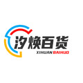 汐焕百货