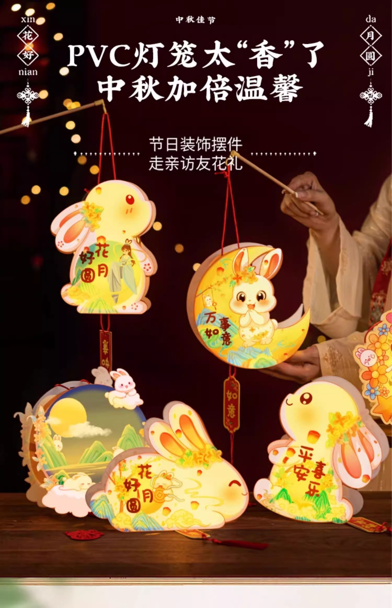 圆胖胖 DIY中秋节国风PVC兔子灯笼*2个 天猫优惠券折后¥6.81包邮 圆胖胖 DIY中秋节国风PVC兔子灯笼*2个 天猫优惠券折后¥6.81包邮