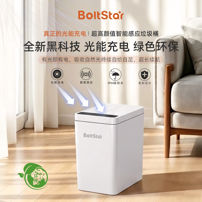 Boltstar Smart Sensor Charging Station Without Bending Over, 15L Trash Can with Solar Charging for Living Room, Bedroom, Office