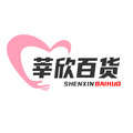 莘欣百货