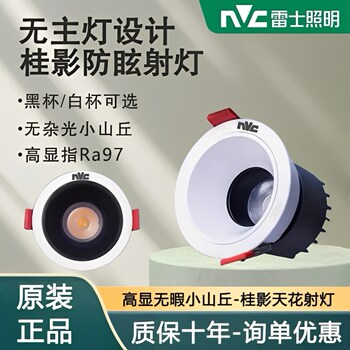 Nvc Lighting Led Spotlight Anti-Glare Living Room No Main Light Recessed Deep Cup Small Hill Ceiling Light Cutout 7.5