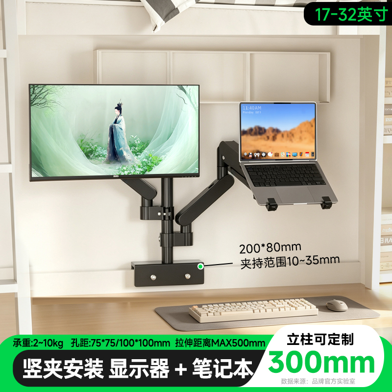Bedside Bookshelf Vertical Clamp Laptop Monitor Stand Dual-Screen Rotating Office Screen Partition Side-Mounted Computer Pneumatic Arm