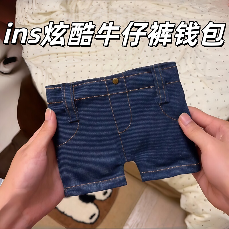 Ins Cool Mini Jeans Wallet Foldable Jeans-Shaped Coin Purse Small Card Holder Bag Gift Ins Cool Mini Jeans Wallet Foldable Jeans-Shaped Coin Purse Small Card Holder Bag Gift