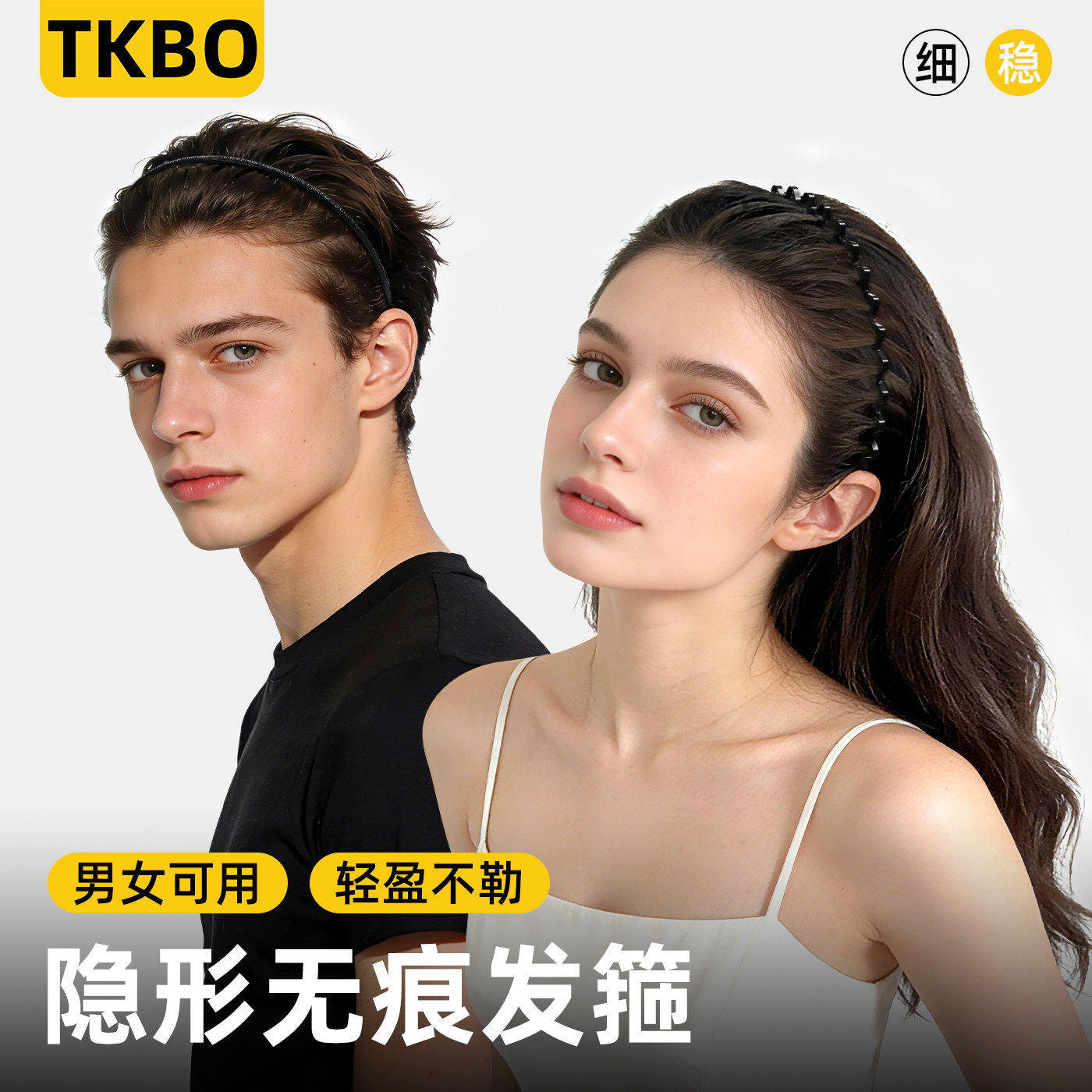 TKBO发箍2026新款男女士洗脸运动束发带不勒头箍日常外戴发捆头饰