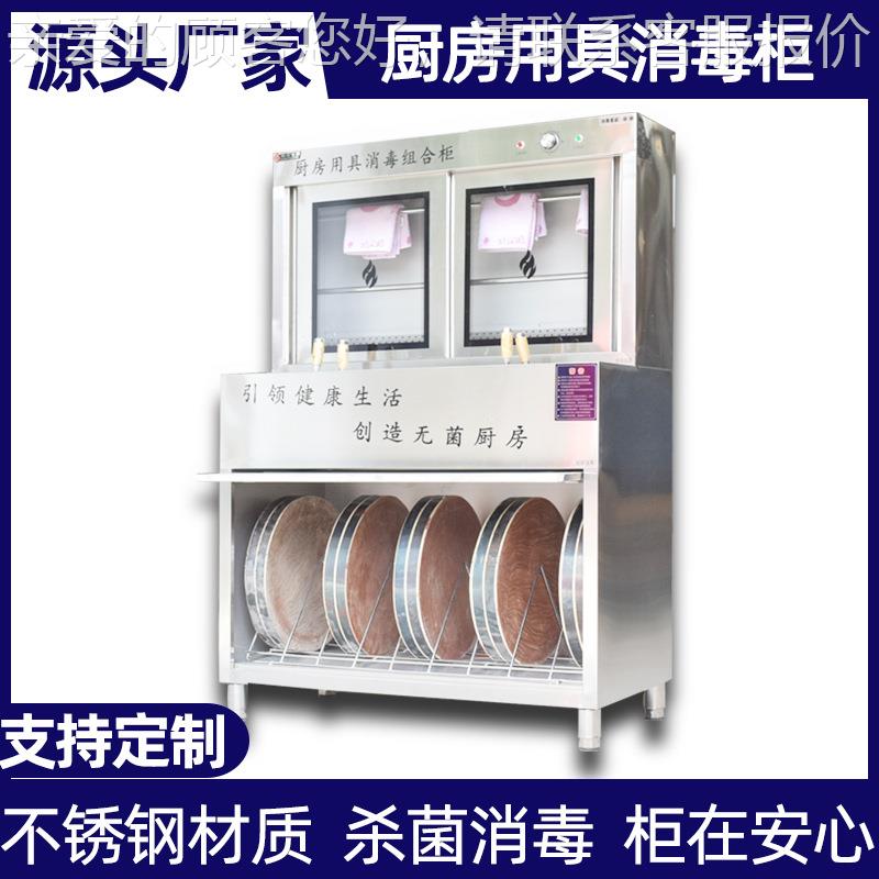 Factory direct multi-selling stainless steel rice knife disinfection cabinet disinfection function chopping board towel shop canteen commercial disinfection cabinet