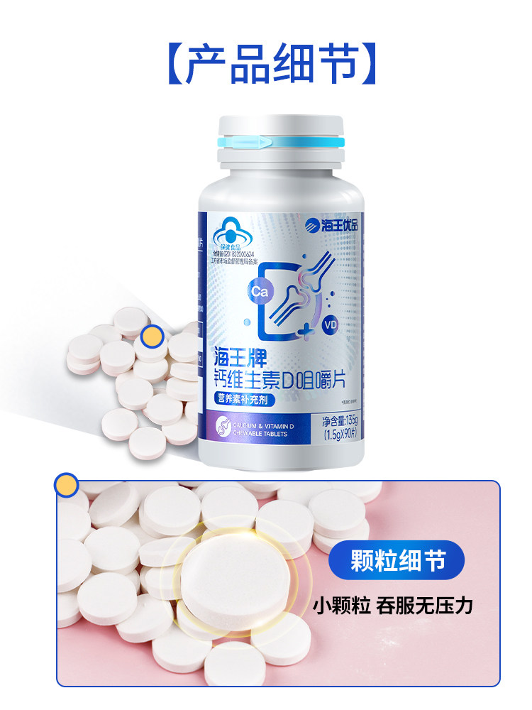 Neptune Premium Brand Calcium Vitamin D Chewable Tablets 135g Calcium Supplement Tablets for Middle-Aged and Elderly, Height Growth for Teenagers, Milk-Flavored for Children