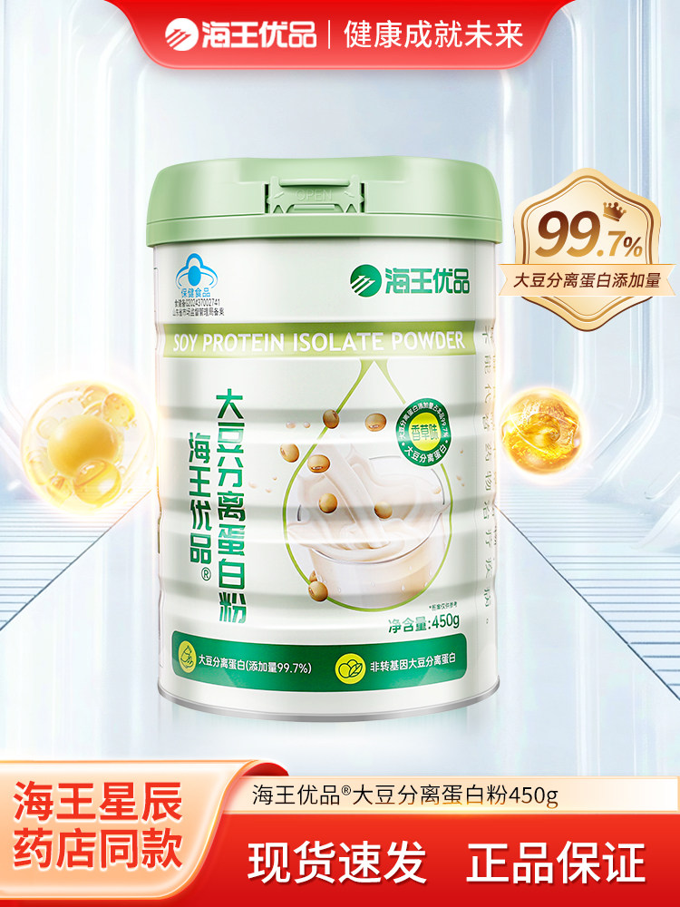 Haiwang Premium Soy Protein Isolate Powder Is a General-Purpose Meal Replacement and Health Supplement for Adults and the Elderly to Enhance Immunity