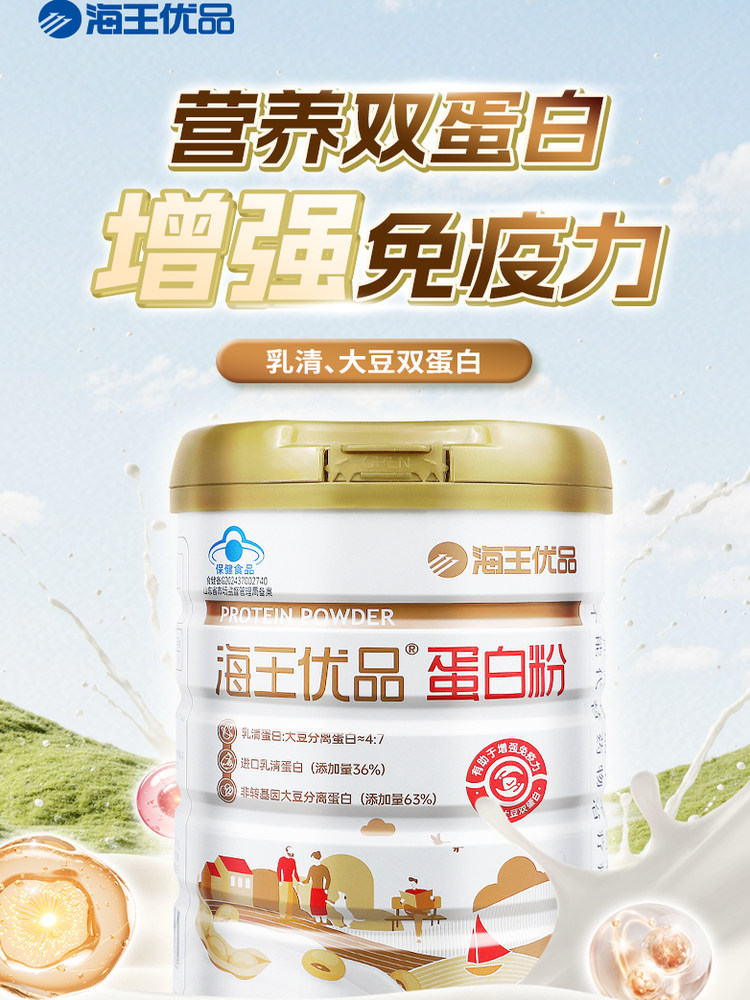 Neptune Premium Brand Protein Powder Enhances Immunity, Nutritional Supplements for Men and Women, Middle-Aged and Elderly People, Mixed Protein to Improve Immunity