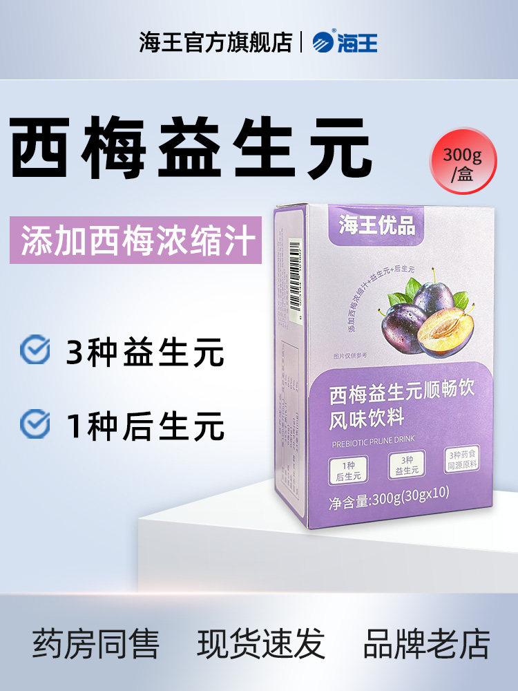 Neptune Premium Brand Prune Prebiotic Smooth Drink Flavored Beverage 10 Bags Postbiotic White Kidney Bean Cassia Seed 300g