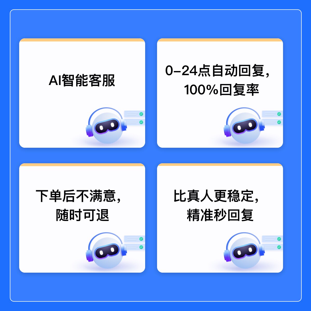 电商AI客服,24小时不停歇的客户管家🌟-虚拟人-淘宝好物网
