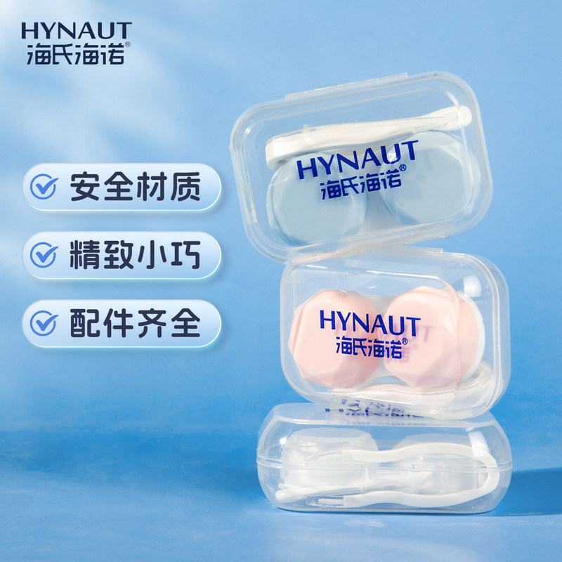 Haishi Hainuo Contact Lens Case, Beauty Lens Companion, Beauty Lens Storage and Care Portable Beauty Lens Storage Box, Simple Design Haishi Hainuo Contact Lens Case, Beauty Lens Companion, Beauty Lens Storage and Care Portable Beauty Lens Storage Box, Simple Design