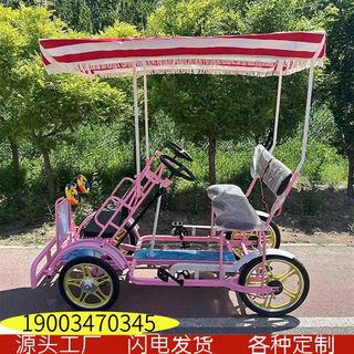 Four-wheeled tandem bicycle 24-inch upgraded version of one-wheel parent-child double family scenic spot rental sightseeing pedal