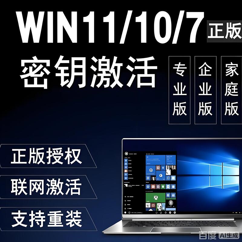 W11 Professional Edition Activation Code Genuine System Key 10 Permanent Key Home 7 Ultimate Key Order the Corresponding Version W11 Professional Edition Activation Code Genuine System Key 10 Permanent Key Home 7 Ultimate Key Order the Corresponding Version