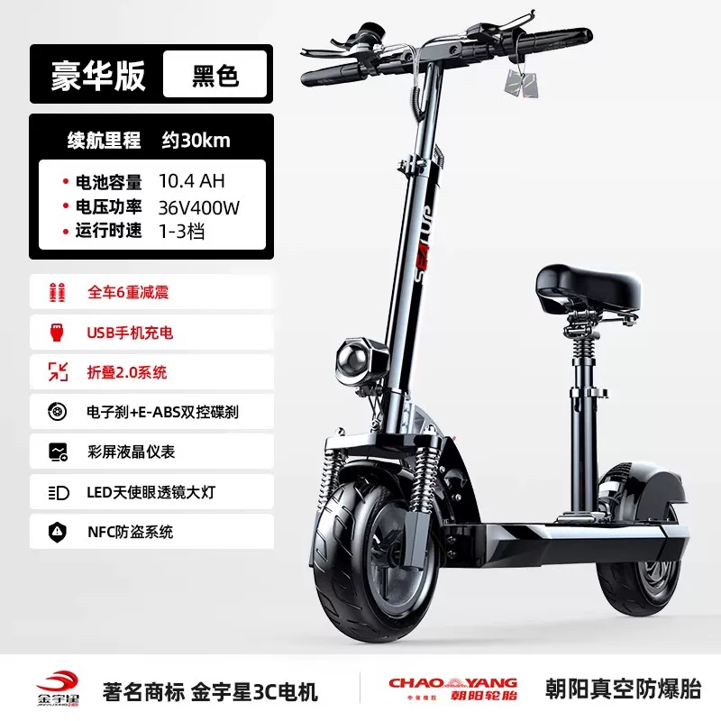 Electric scooter, folding electric car, small walker for elderly