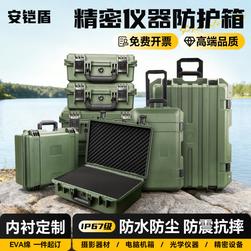 Military Green Shockproof Thickened Protective Case Plastic Tool Storage Box Precision Equipment Instrument Safety Protection Flight Case