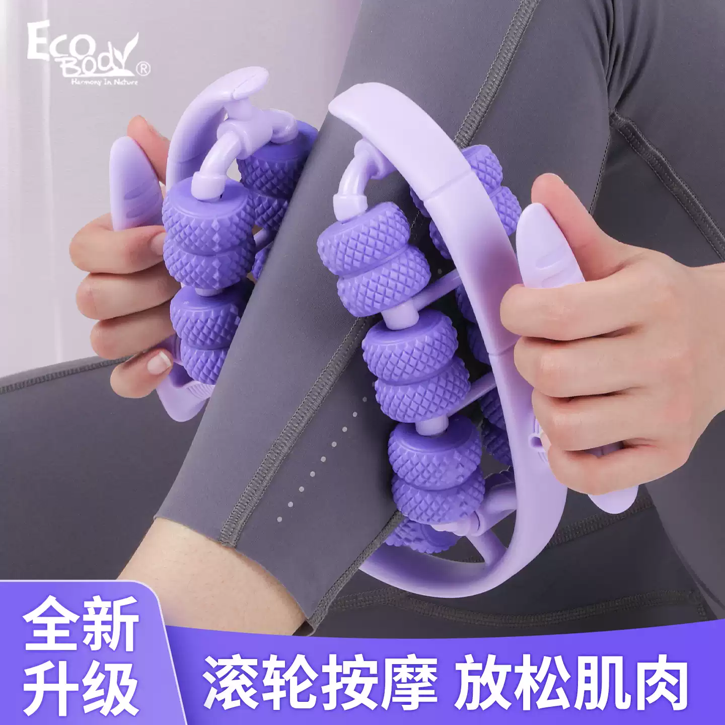 腿部按摩器环形夹腿滚轴瘦大腿小腿狼牙棒滚轮