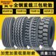 German Continental Brand Heavy-Duty 700R16 750R16 825R16 Light Truck 825R20 All-Steel Truck Tires Reinforced