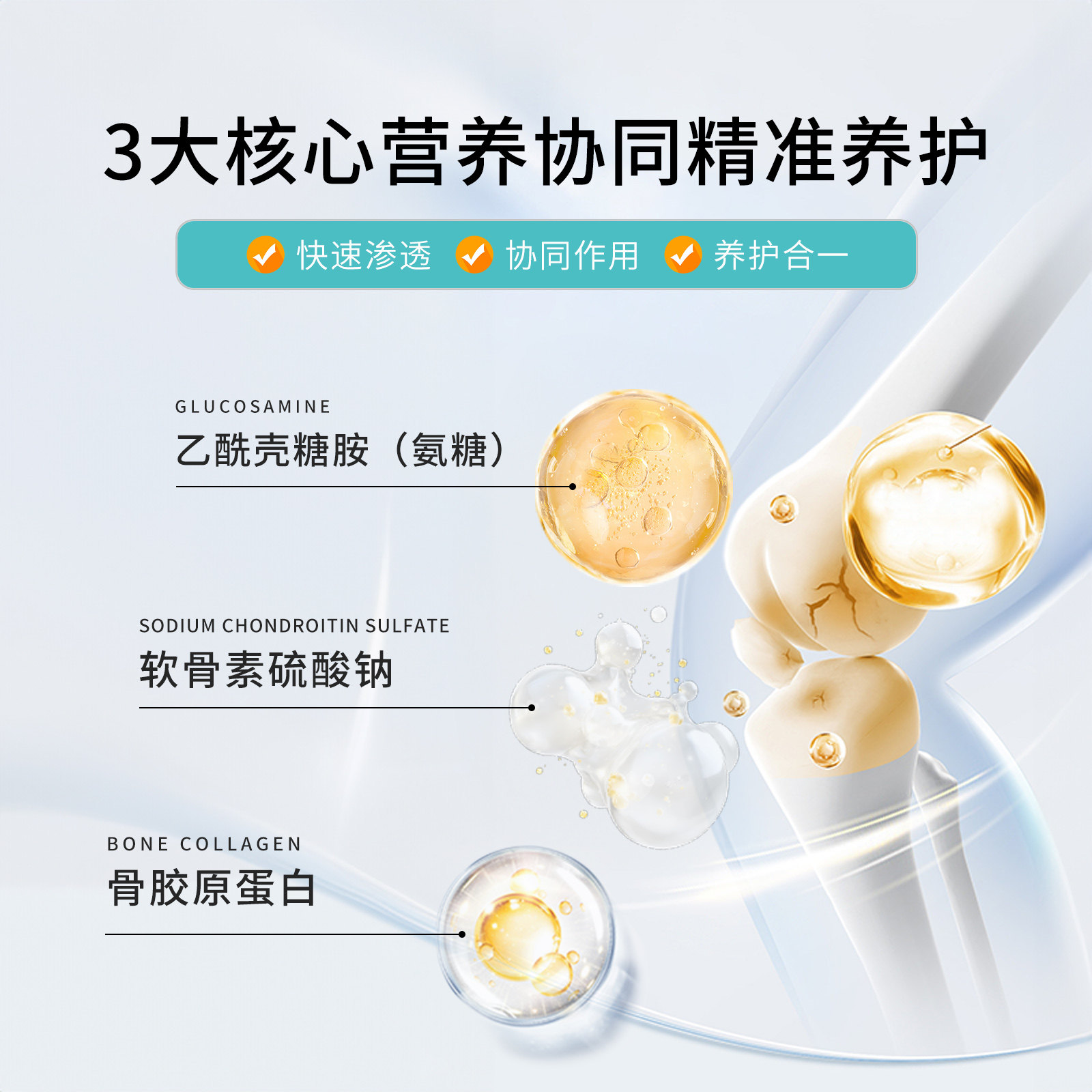 膝盖不“罢工”，运动才有“爽感”！酷动氨糖按摩膏真的能救命？_身体乳_淘宝美妆网