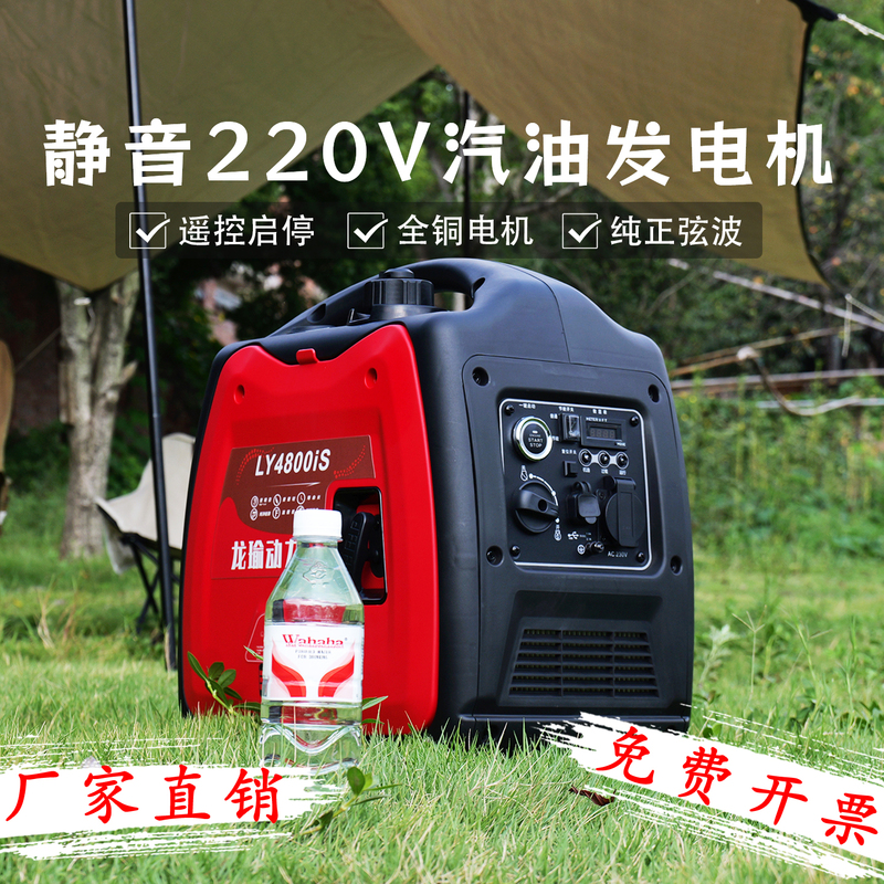 Longyu Gasoline Generator 220V Silent Design Remote Start Low Noise Portable Outdoor Emergency Rv Camping Model