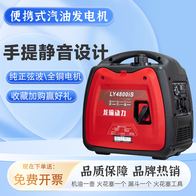 Longyu Gasoline Generator 220V Silent Design Remote Start Low Noise Portable Outdoor Emergency Rv Camping Model