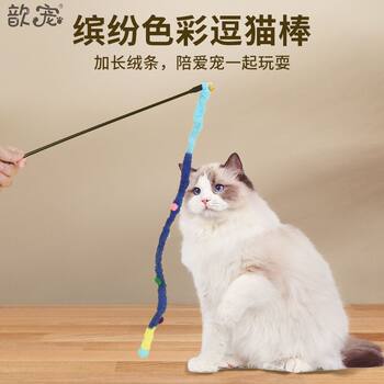 Funny cat stick cat toy plush kitten cat toy pet relief self-happiness bite-resistant pet toy cat new style