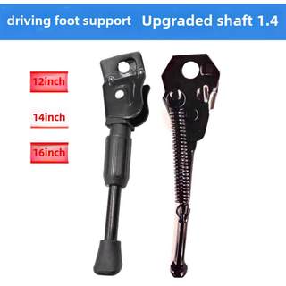 Electric car foot support bias support bracket support tripod car ladder folding generation car lithium battery bicycle parking rack