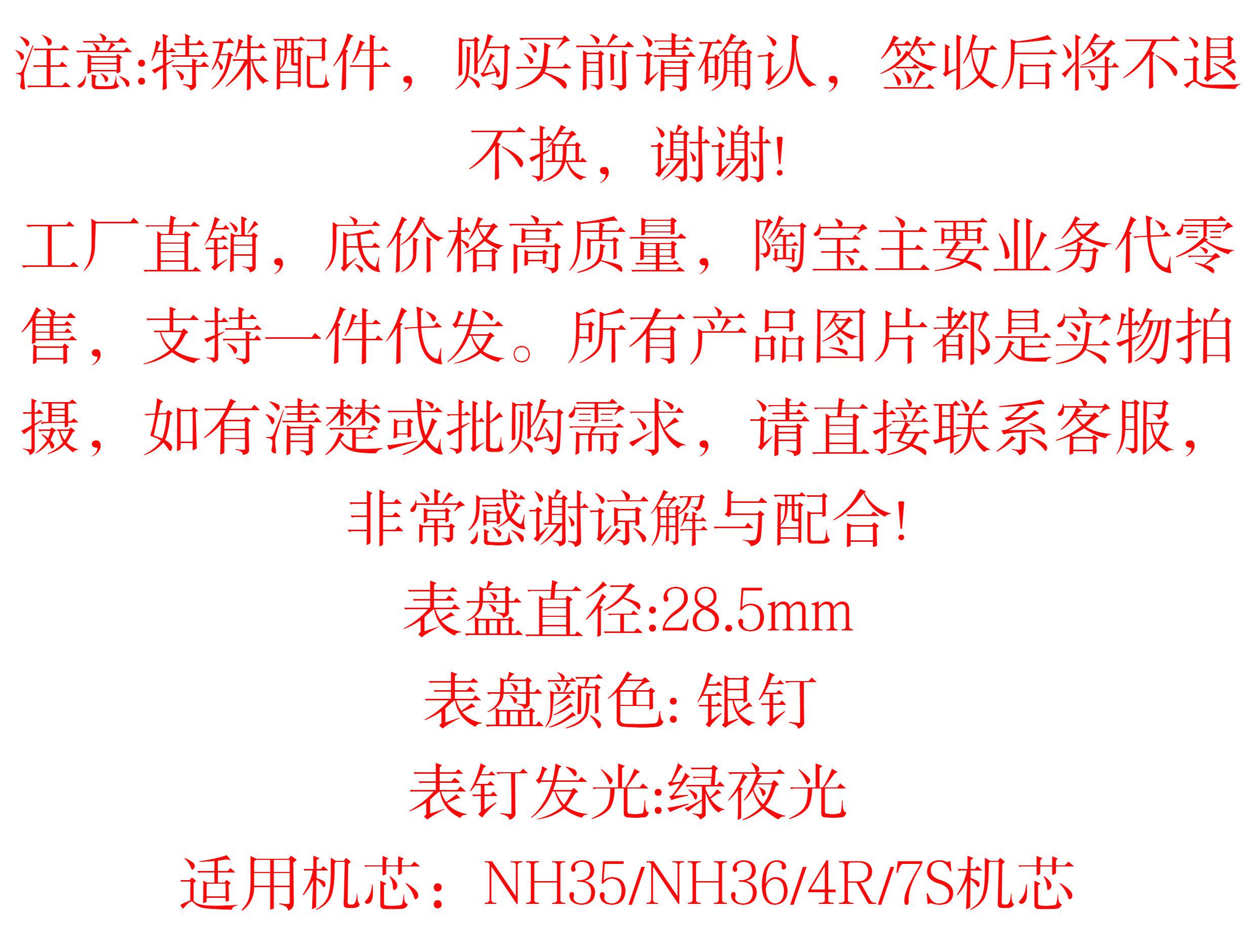 Аксессуары 新款 手表配件太阳改装gs 小游艇绿夜光表盘适装nh35/36机械机芯 Luminthos