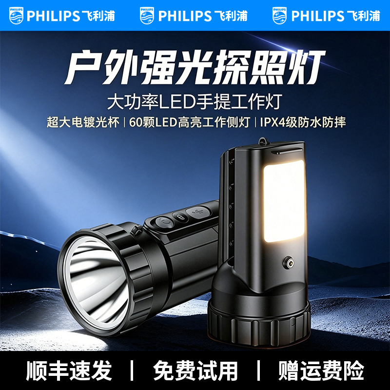 Emergency Light for Power Outage, Long Battery Life, 2026 New Model, Multifunctional Outdoor Ultra-Bright Strong Light, Rechargeable Portable Lighting