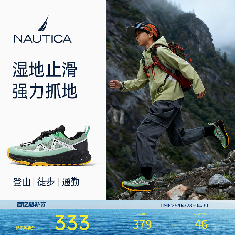 Nautica/Notica Boys' 2026 Spring Kidsren's Sports Shoes, Medium and Large Kidsren's All-Terrain Outdoor Cross-Country Running Shoes