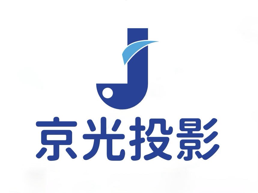 京光投影