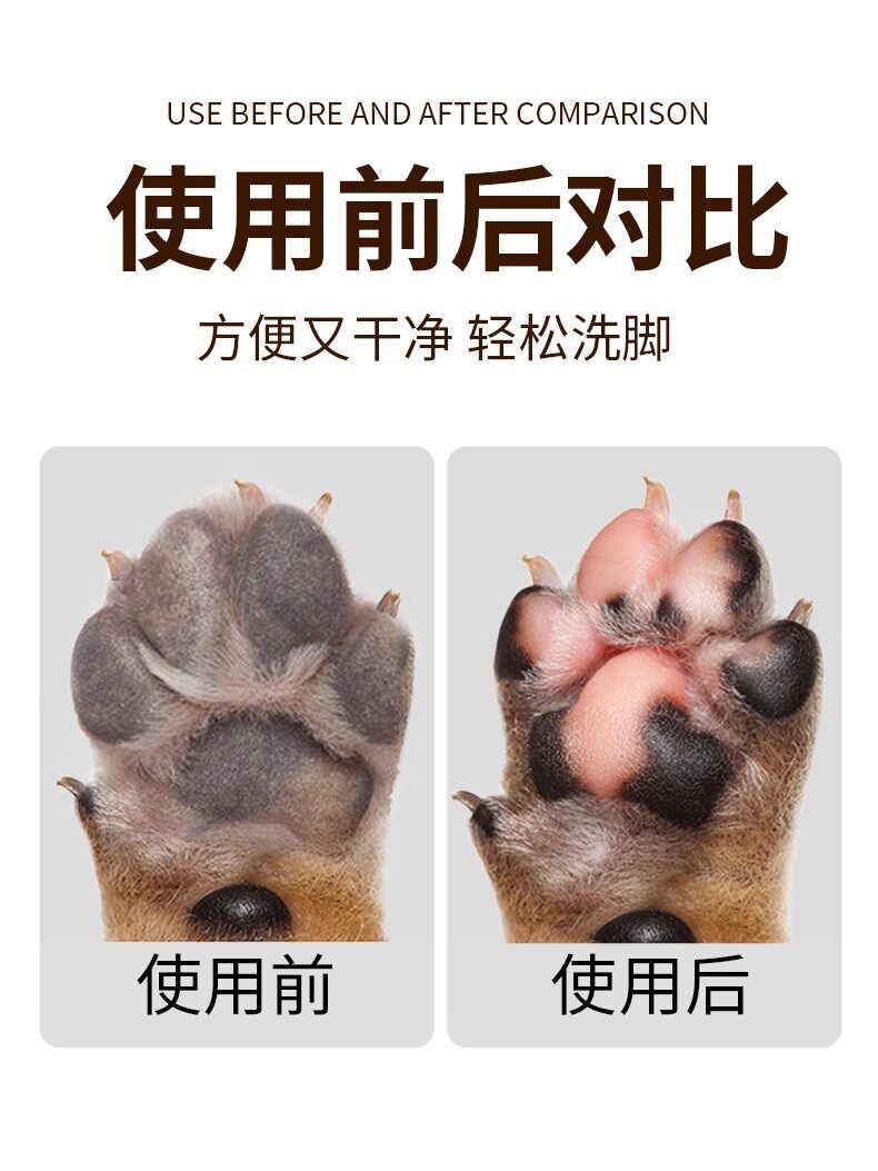 宠物免洗手套 狗狗洗脚免擦洗爪子杯自动清洁猫咪小狗洁足杯宠物洗脚杯清洁神器