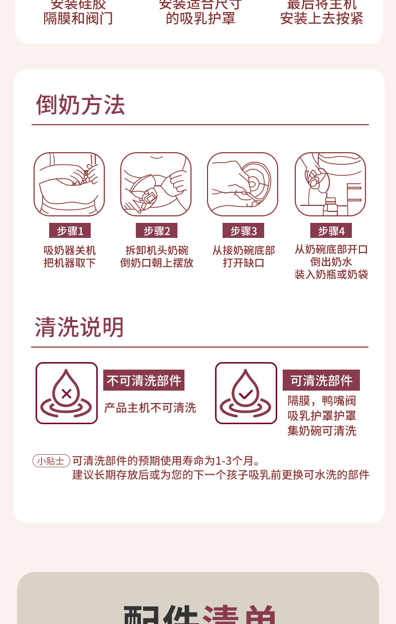 JUSTU免手扶单双边电动吸奶器静音全自动挤奶器穿戴式便携吸奶器 — 18