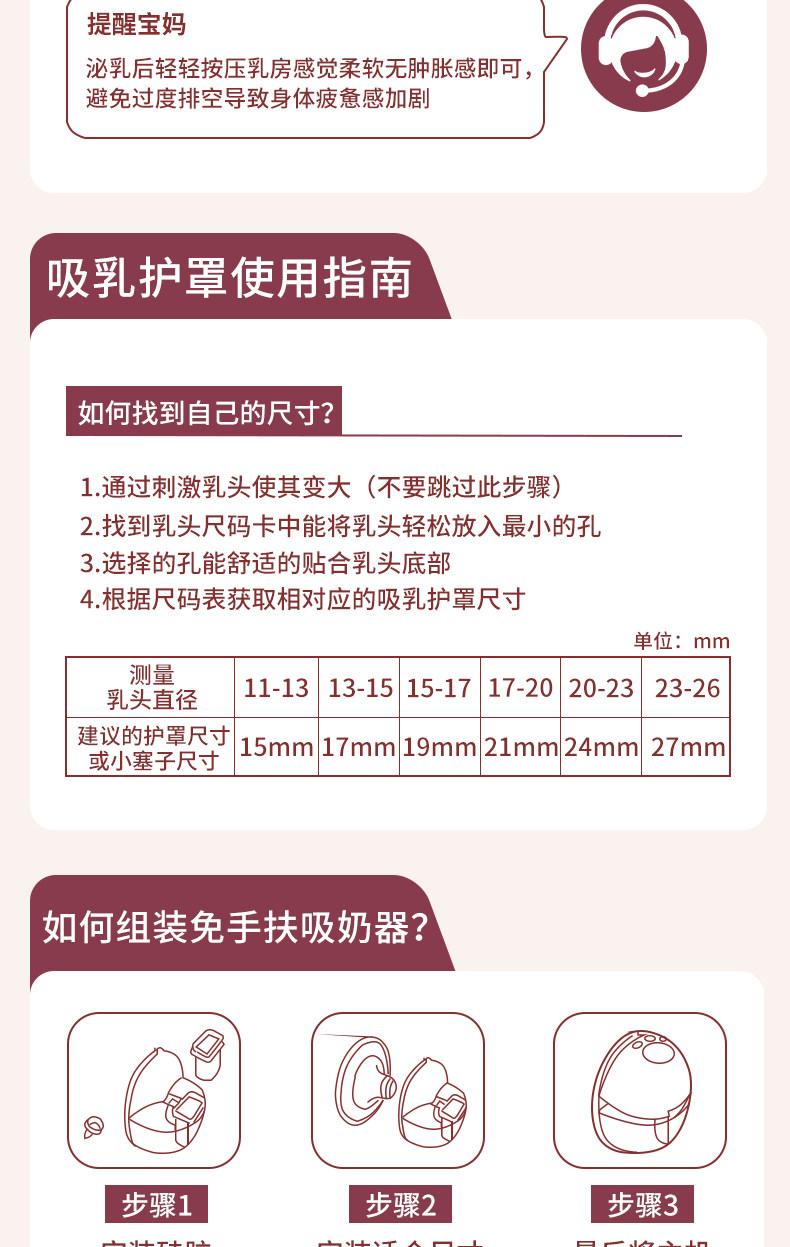 JUSTU免手扶单双边电动吸奶器静音全自动挤奶器穿戴式便携吸奶器 — 17